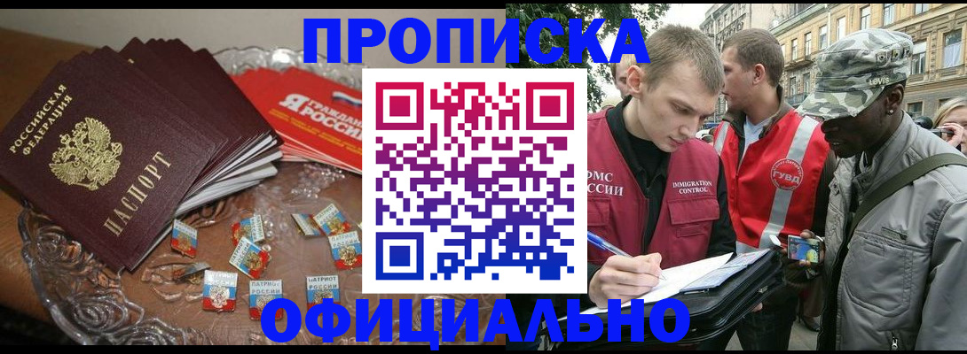 временная регистрация в квартире в Ярославской области
