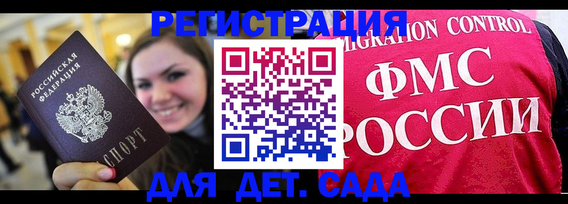 прописка для работы в Ярославской области