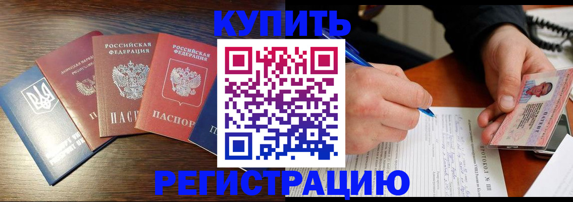 временная регистрация законно в Ярославской области