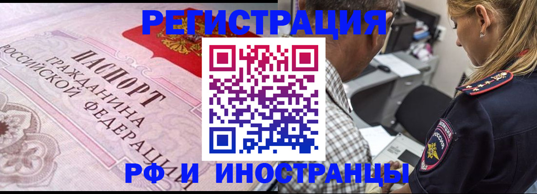 прописка для кредита в Ярославской области